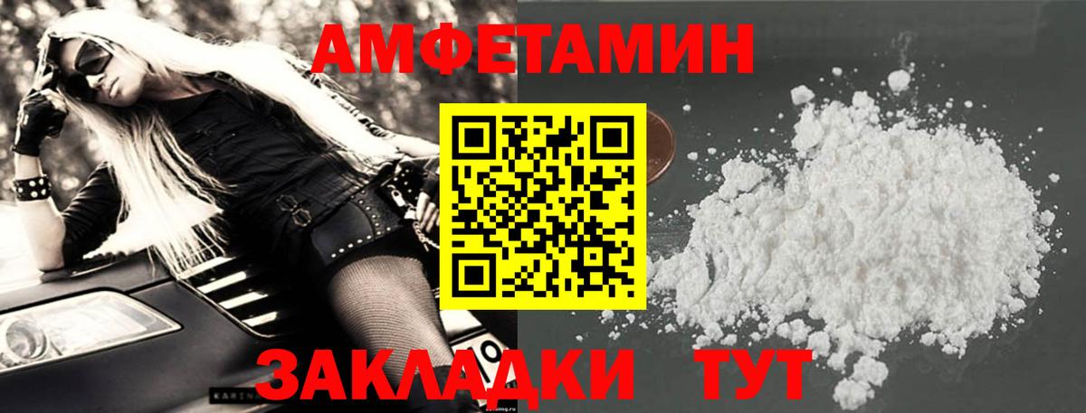 Заводоуковск  АМФ VHQ  Амфетамин  Вход с VPN 