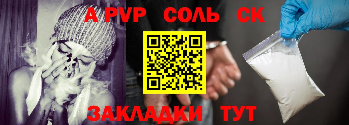 Alfa_PVP кристаллы Заводоуковск