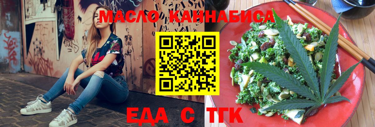 Печенье с ТГК марихуана  Вход с VPN  Заводоуковск 
