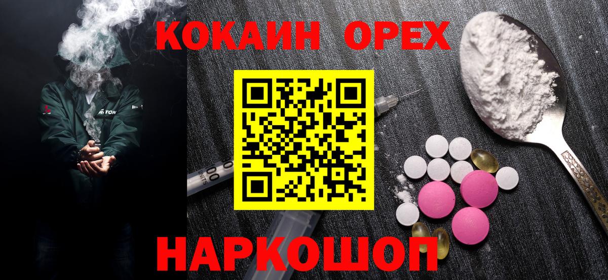 Cocaine Эквадор Заводоуковск