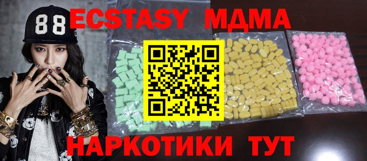 Ecstasy бентли  Ecstasy 280 MDMA  ЭКСТАЗИ  Заводоуковск  Вход с VPN 