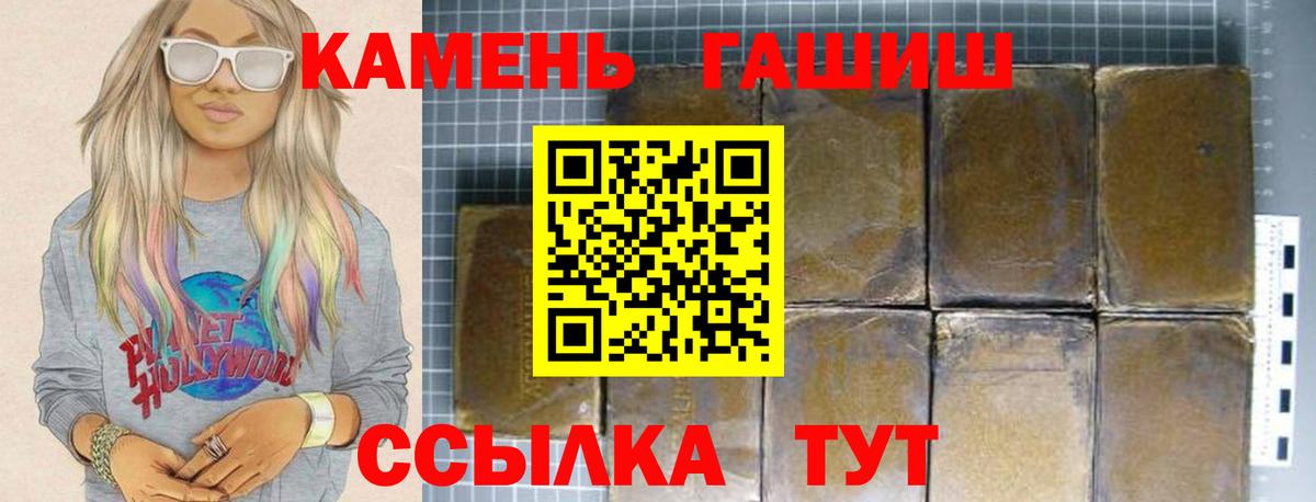 Заводоуковск  ГАШИШ ice o lator  Гашиш  купить наркотик  Вход с VPN  Гашиш 40% ТГК 
