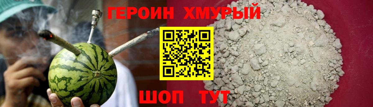Героин Афган Заводоуковск