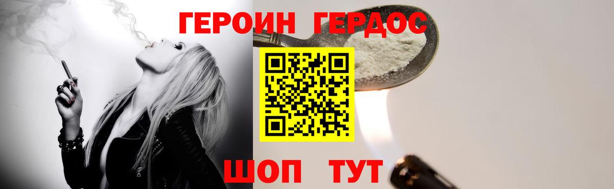 ГЕРОИН гречка  Вход с VPN  Заводоуковск 