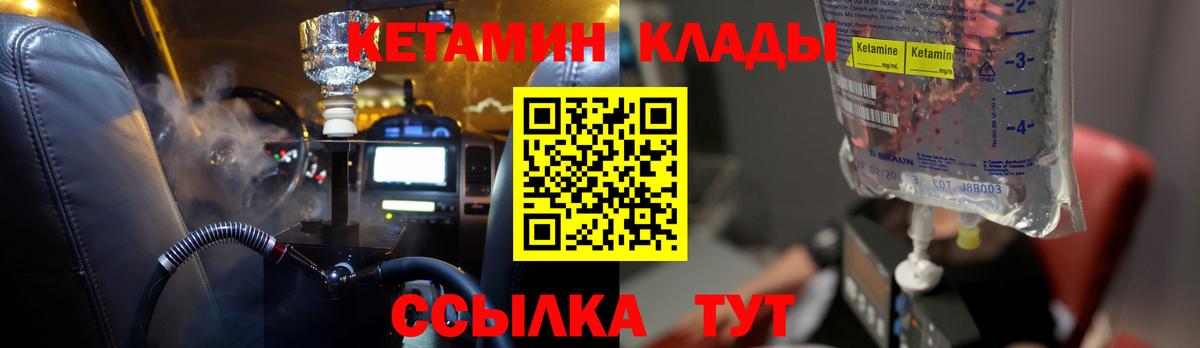 KRAKEN как зайти  КЕТАМИН VHQ  Заводоуковск  Вход с VPN  КЕТАМИН VHQ 