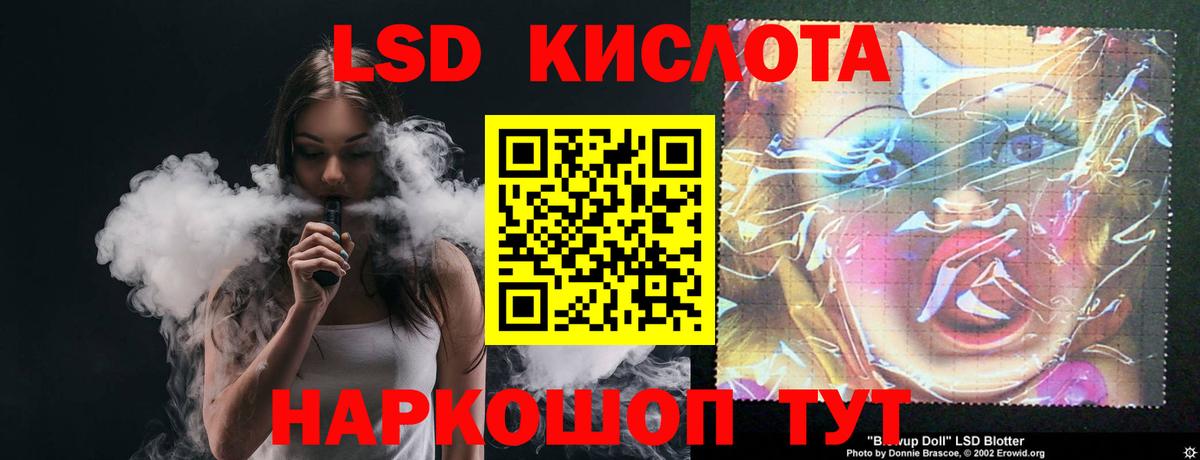 Лсд 25 экстази кислота  LSD-25 экстази ecstasy  Заводоуковск  Вход с VPN 