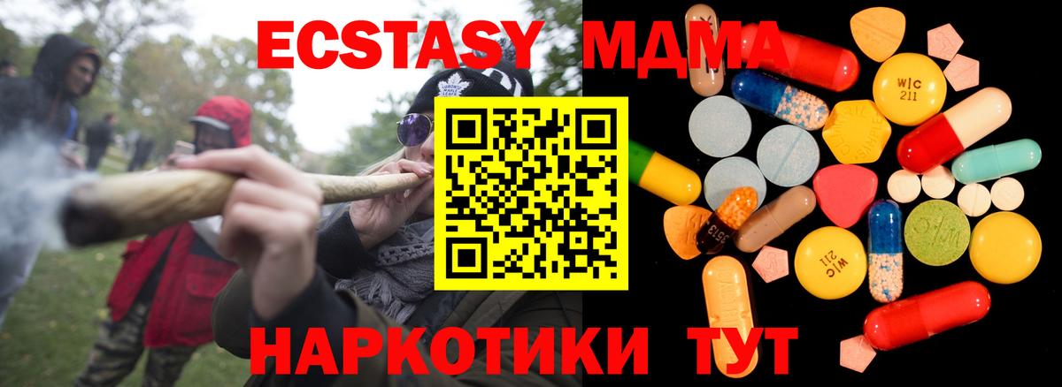 Заводоуковск  MDMA VHQ  Вход с VPN 