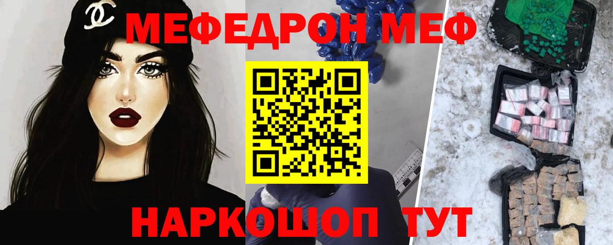 Заводоуковск  МЕФ мука  МЕФ VHQ  МЯУ-МЯУ  Вход с VPN 
