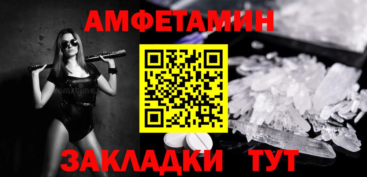 Метамфетамин  Вход с VPN  Первитин Methamphetamine  Заводоуковск  Первитин Methamphetamine 