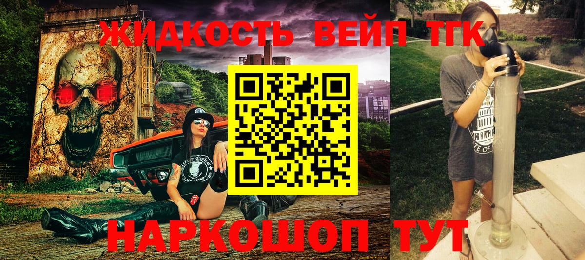 ТГК гашишное масло  Дистиллят ТГК концентрат  Заводоуковск  Вход с VPN 